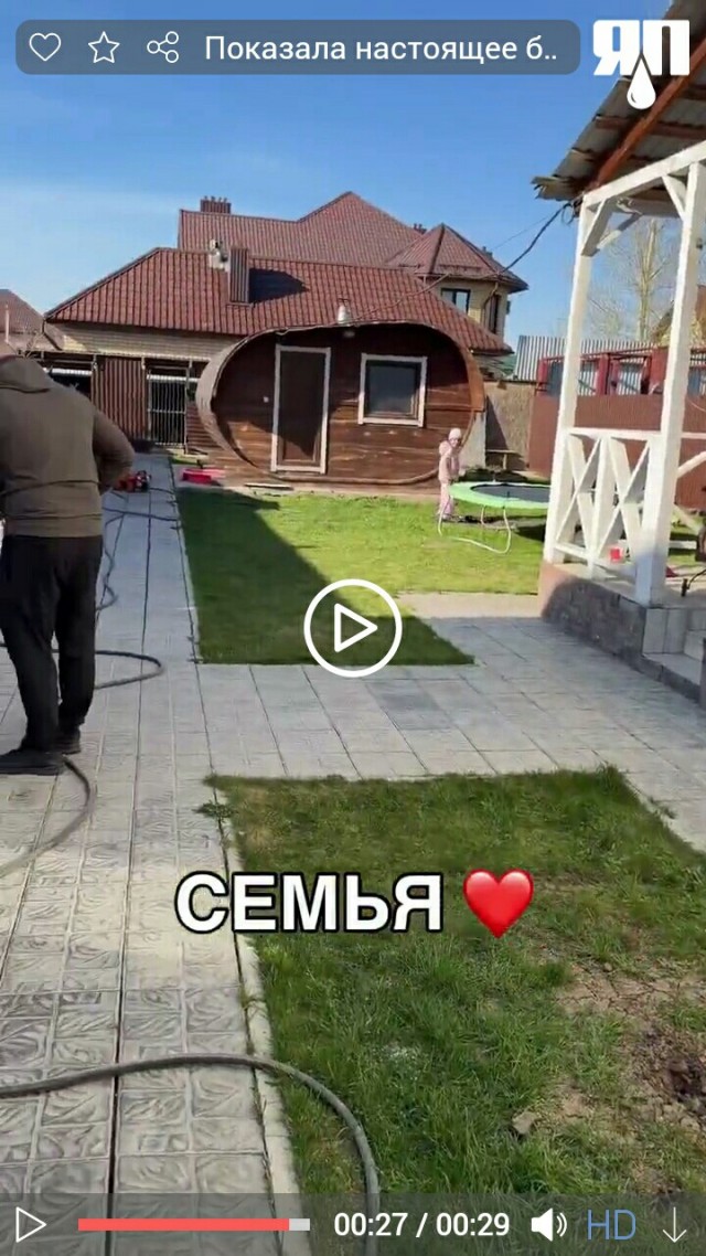 Показала настоящее богатство