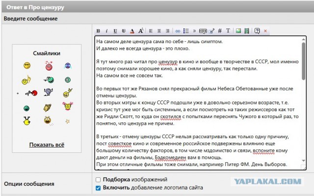 Про цензуру