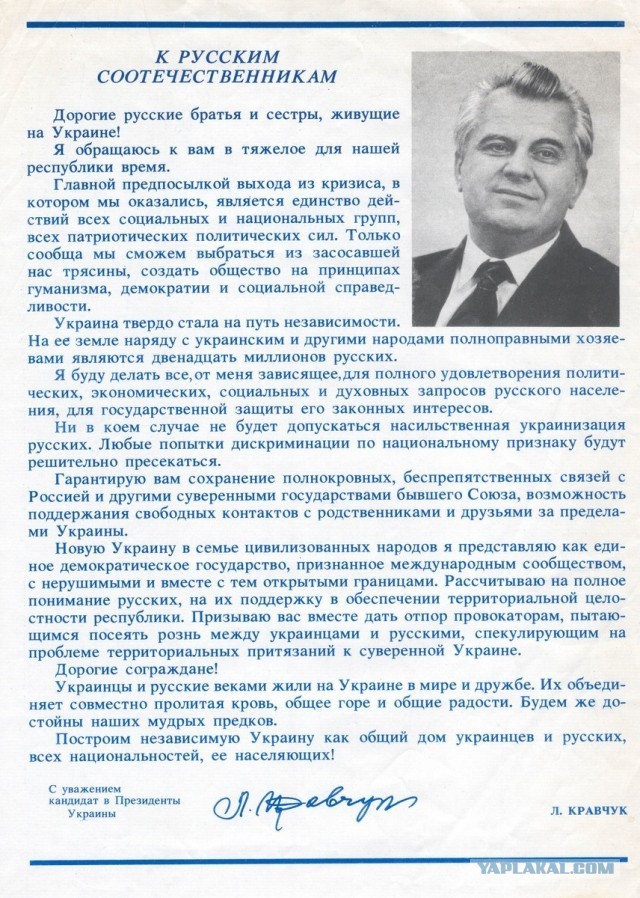 Неловко вышло