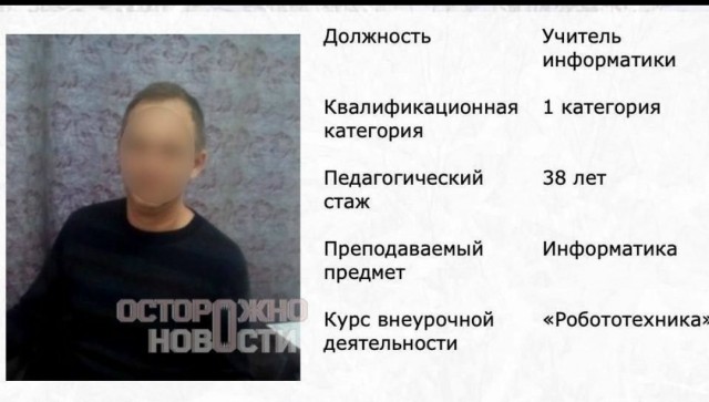 «Не в первый раз»: в прикамской школе учитель информатики мастурбировал на учеников — его задержали.
