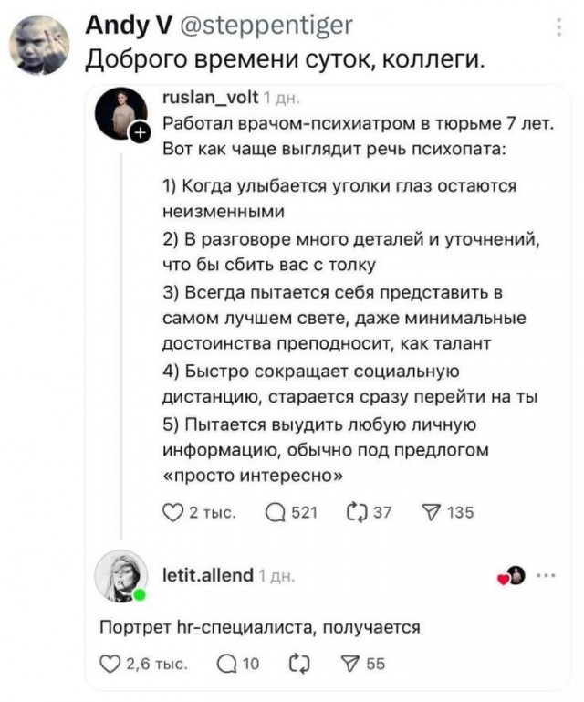 А ведь были же когда-то просто отделом кадров...