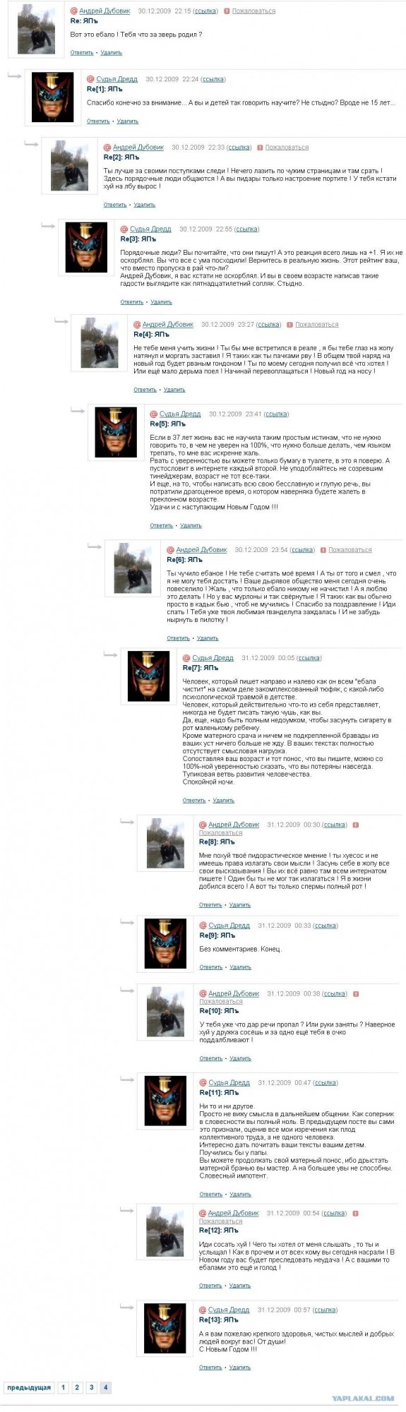 Что бывает, если поставить единицу на мейлрушечке