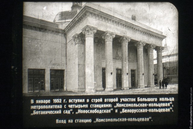 Московский Метрополитен. Как начиналось.
