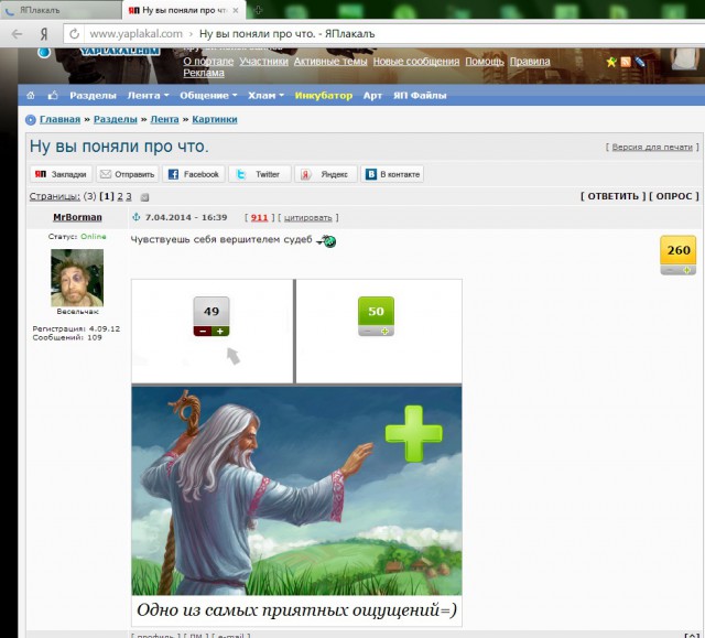 Ну вы поняли про что.