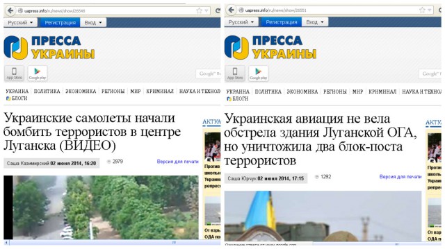 Авиа - удар по Луганской областной администрации