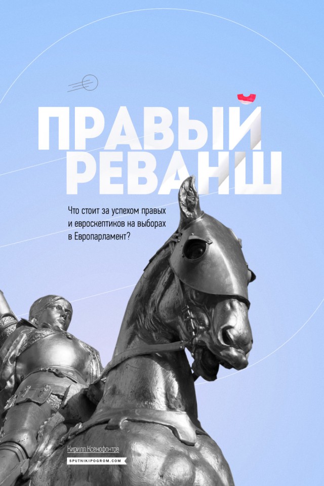 Скандал в Бундестаге