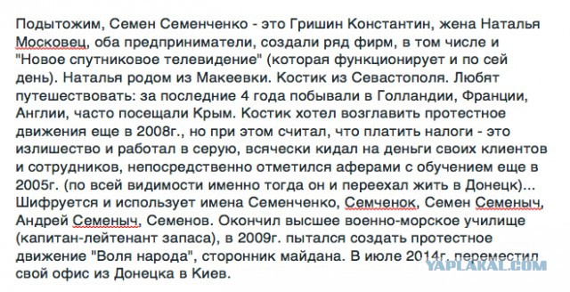 Командир батальона "Донбасс":Нас жестоко обманули
