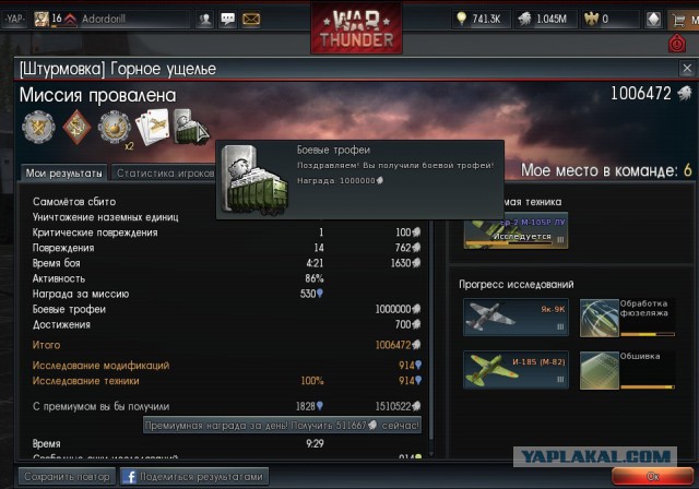 War Thunder