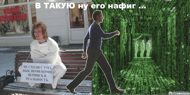 Чувак псих.
