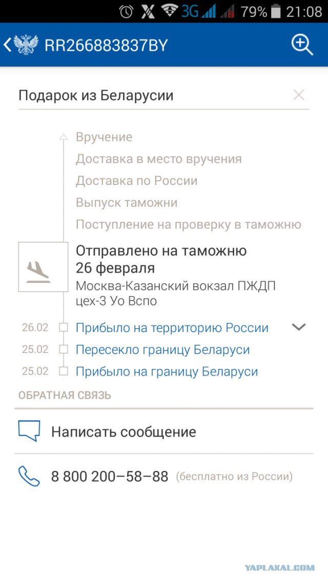 Валентинка 2