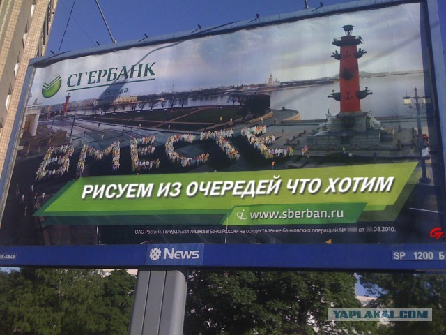 Банк №1 - Пост ненависти к Сбербанку