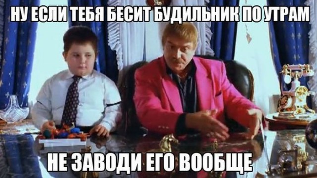 Шах и мат, Обама!
