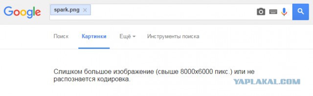 Изображение в 420 байт отправляет сайты в аут