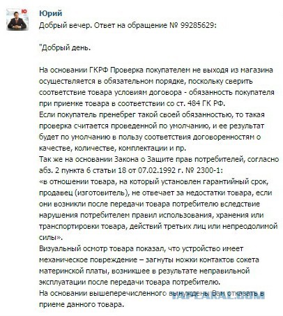 Юлмарт .. такой Юлмарт...