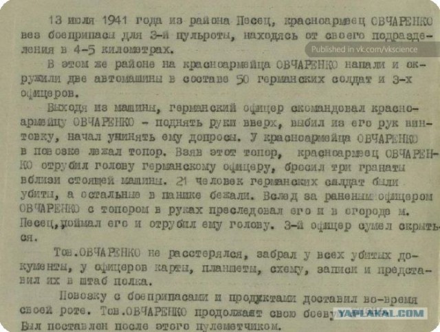 Последняя штурмовка лейтенанта Дегтярева