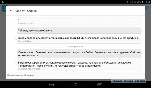 Супербезлимитный интернет от Yota