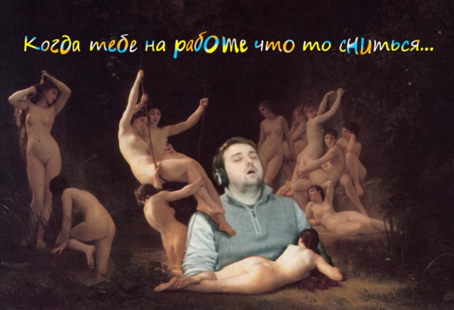 Когда коллега заснул на работе