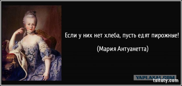 Ходят ли депутаты и чиновники за продуктами