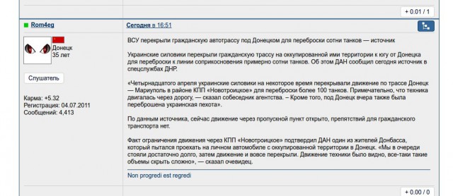 Перемирие кончилось, едва начавшись. Часть 16