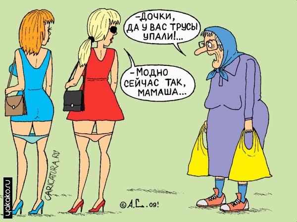 Натяни трусы повыше или новый "модный тренд" Wedgie