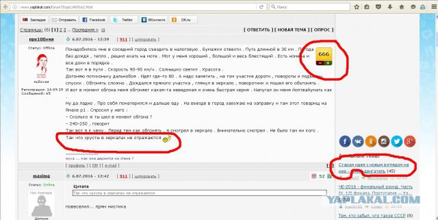Взгляд на хруста глазами хруста
