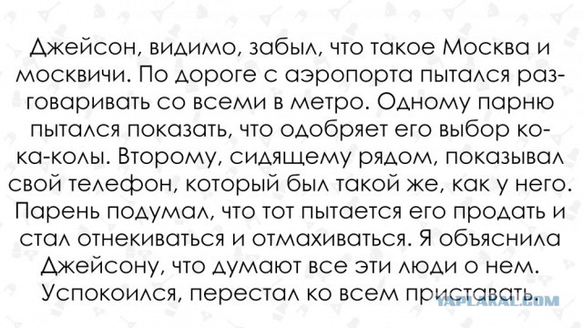 "Первое, что он сказал, было "holy shit". Американец в холодной России