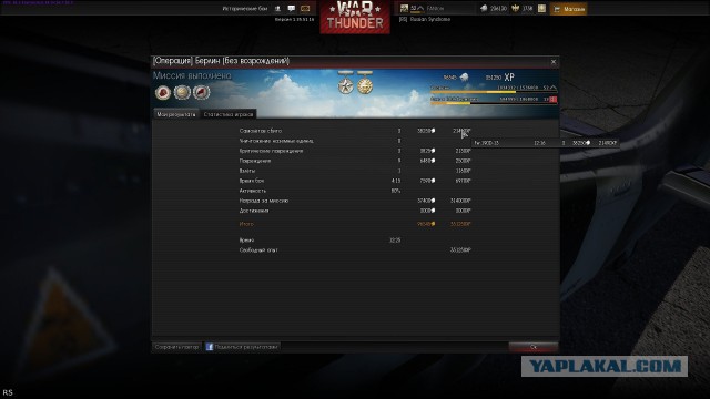 War Thunder