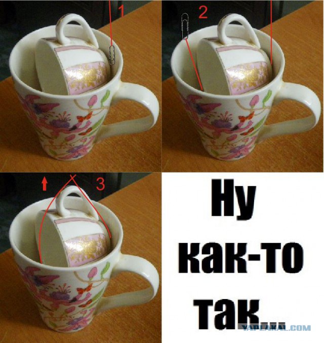 Кружка в чашке....