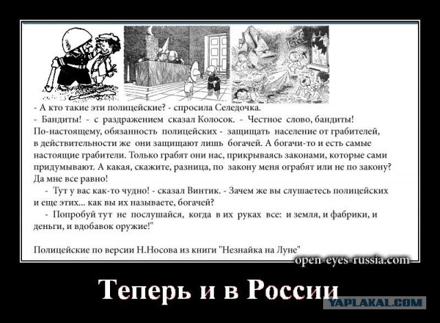Российская полиция застряла в советском прошлом
