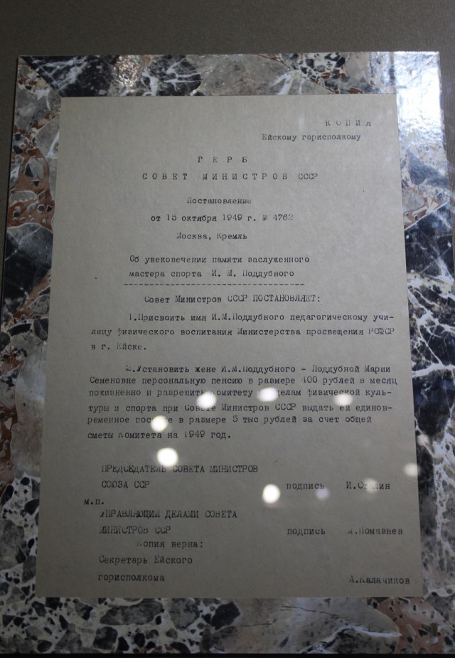 Музей Поддубного в Ейске.