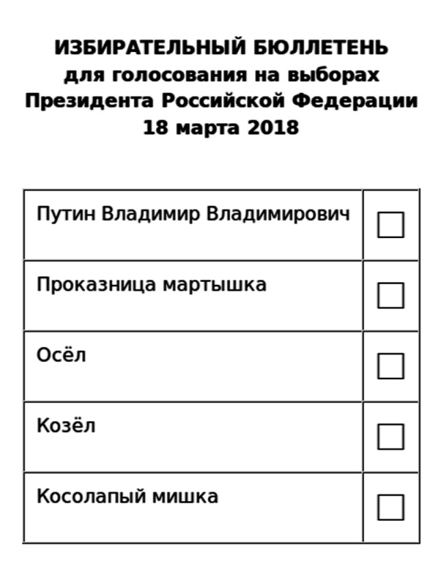 Доколе, я вас спрашиваю?