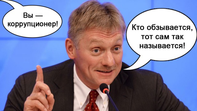 Песков ответил на расследование Навального о его квартире в Париже
