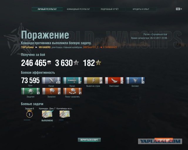 World of Warships - 4