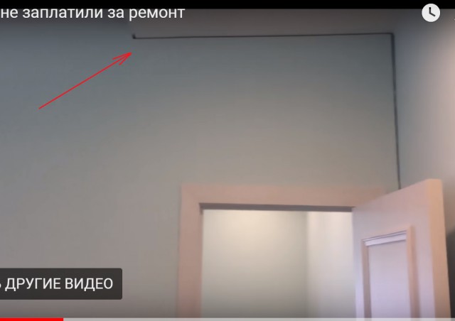 Когда не заплатили за ремонт