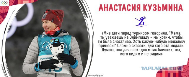 Зимние Олимпийские игры 2018. Пхёнчхан