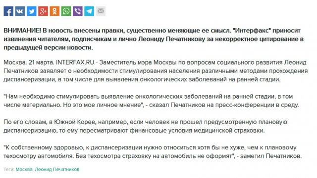 Заместитель мэра Москвы: безнадежные больные раком должны лечиться за свой счет