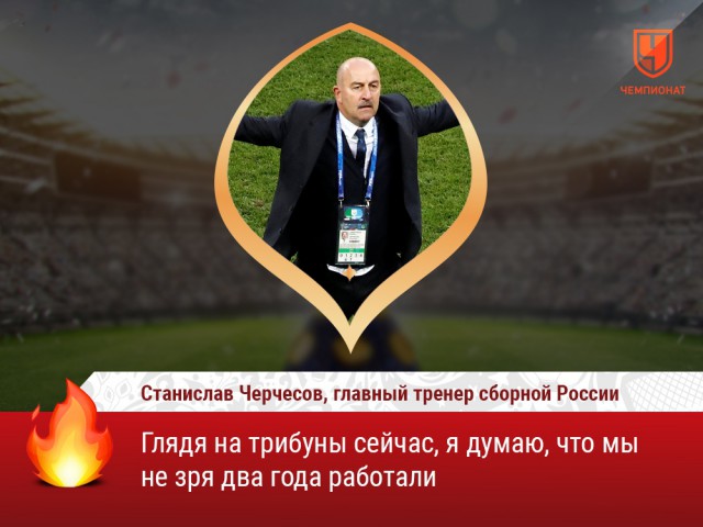 Чемпионат Мира по футболу. Россия 2018 (часть 5)