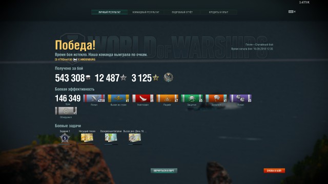 World of Warships - 5