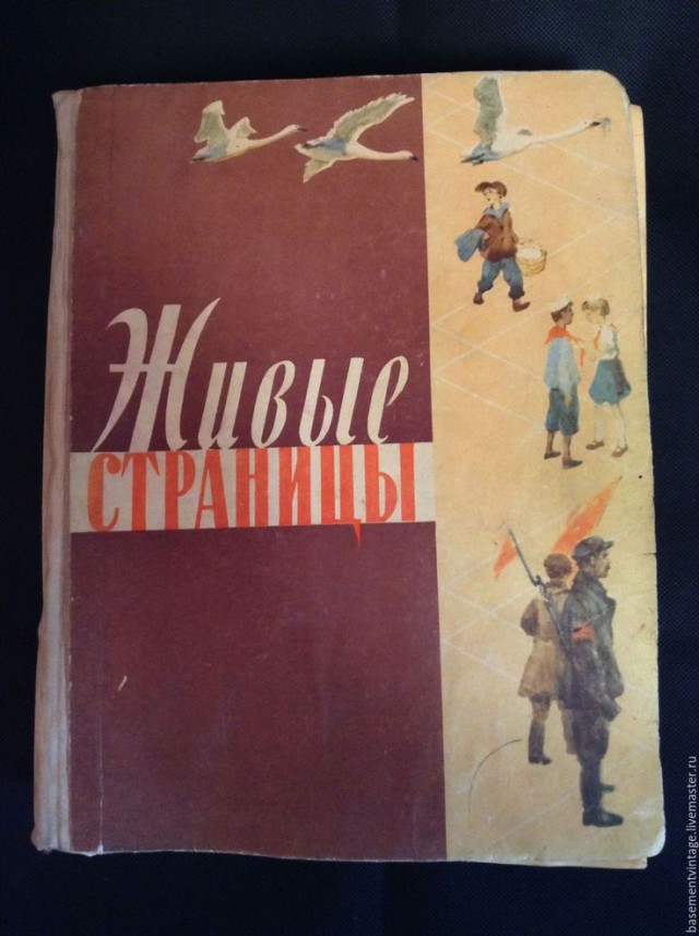 Что читали в детстве?