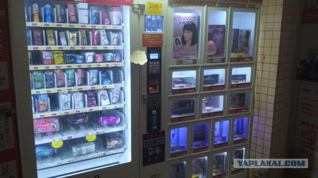 Советские секс-шопы