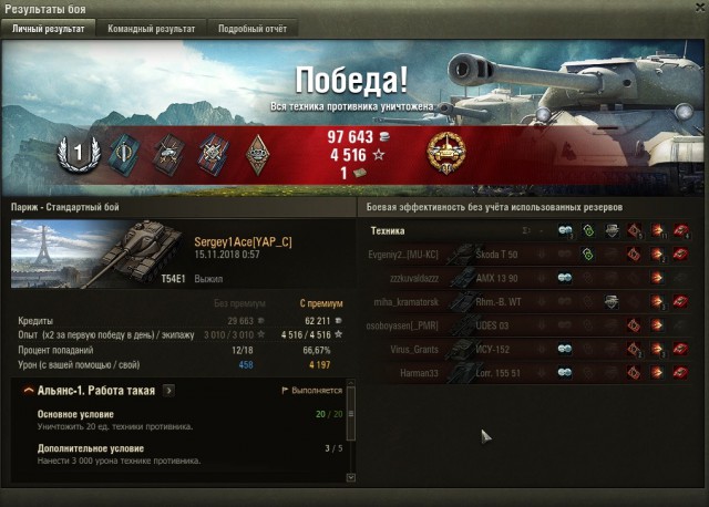 Wargaming 55