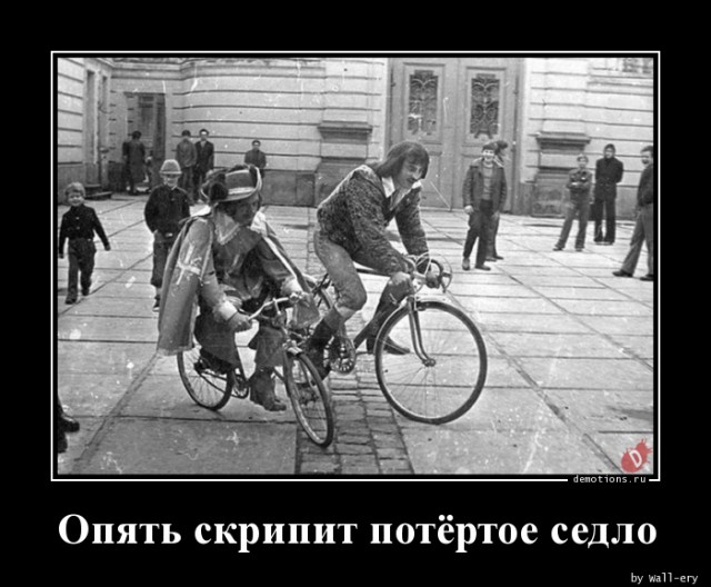 Велосипед это всегда хорошо