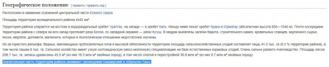 В Башкортостане задержан опасный преступник!
