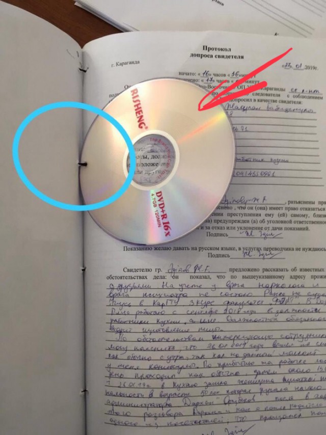 Приобщено