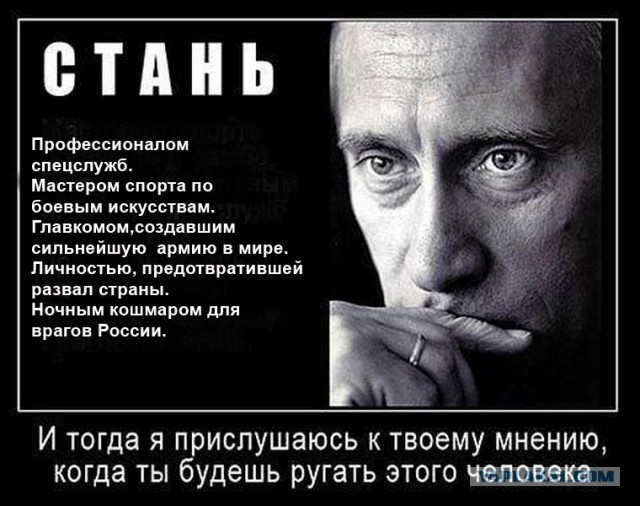 Я вот Путина и чиновников просто обожаю!