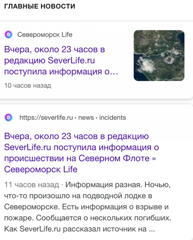 ⚡️14 моряков погибли на глубоководном аппарате ВМФ России