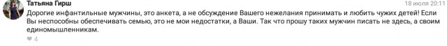 На разведенках жениться нельзя! И вот почему