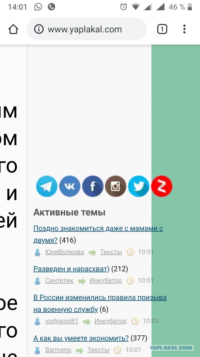 Поздно знакомиться даже с мамами с двумя?