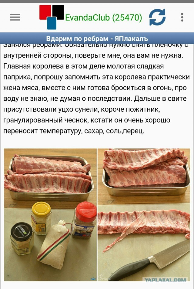 Вдарим по ребрам