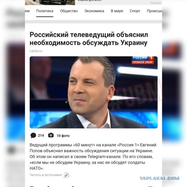 Поляки заставили украинца съесть бандеровский флаг